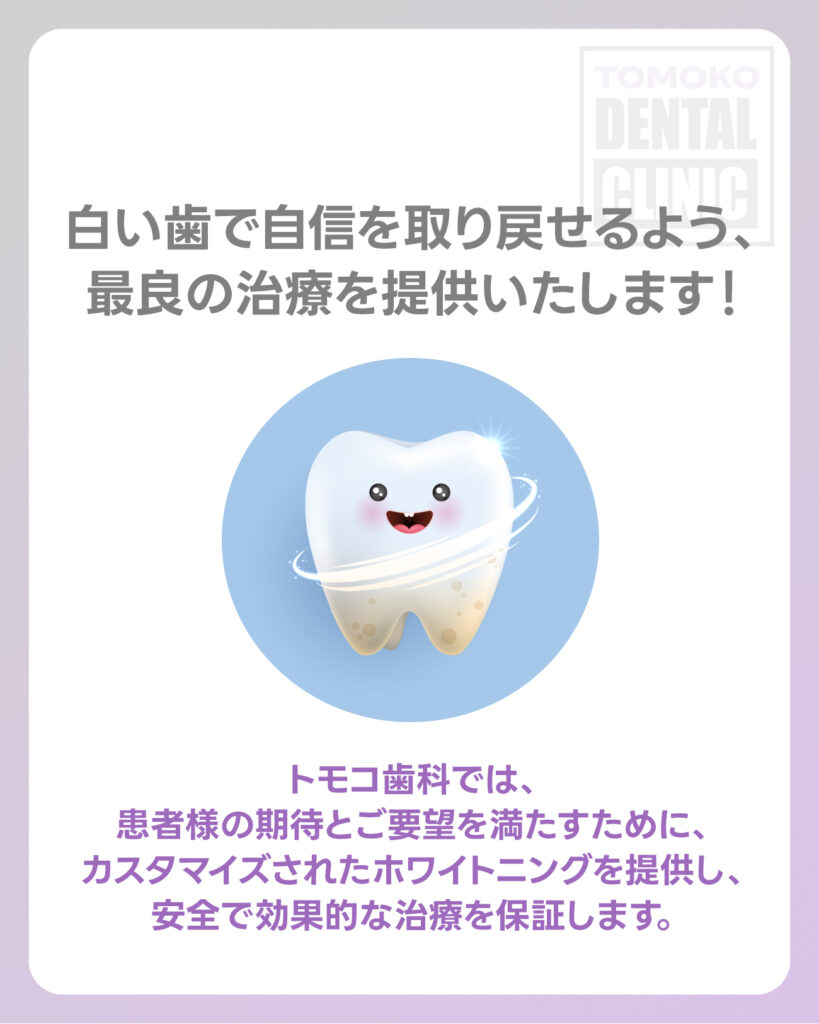 大手前審美歯科