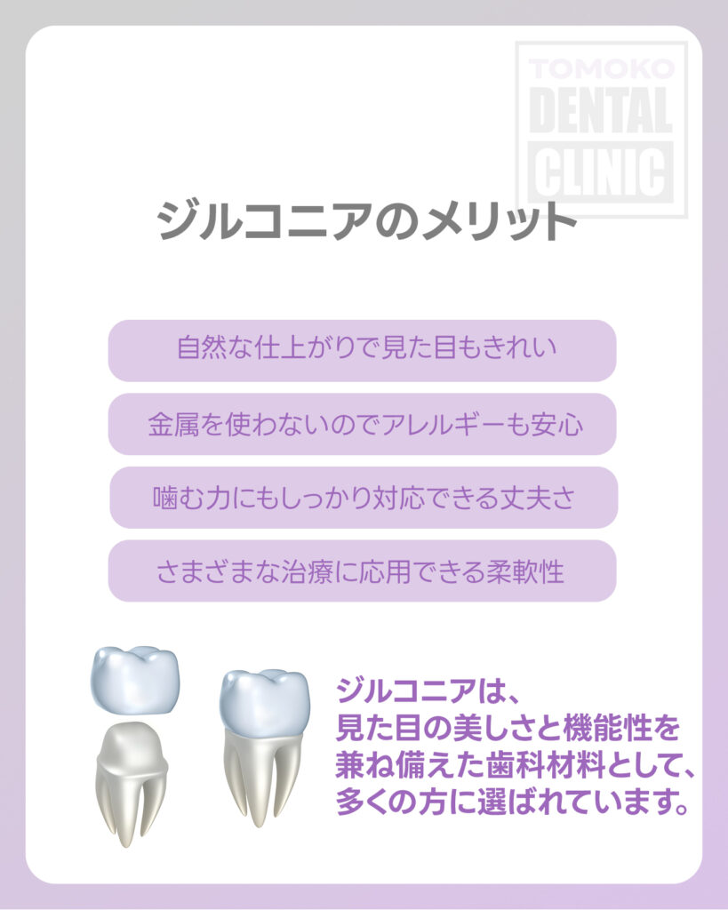 大手前審美歯科