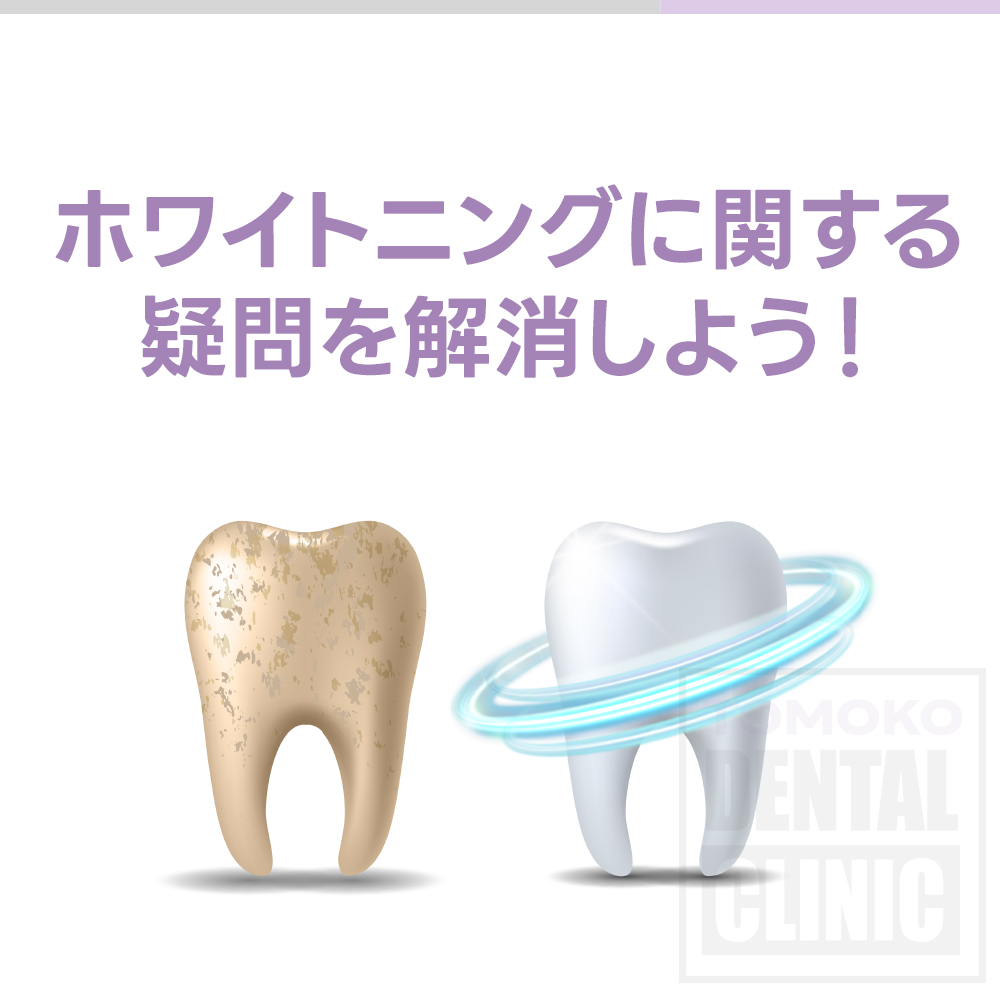 大手前審美歯科