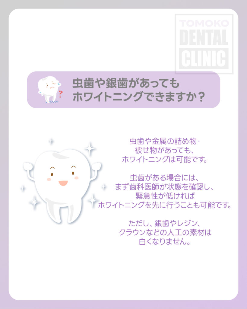 大手前審美歯科