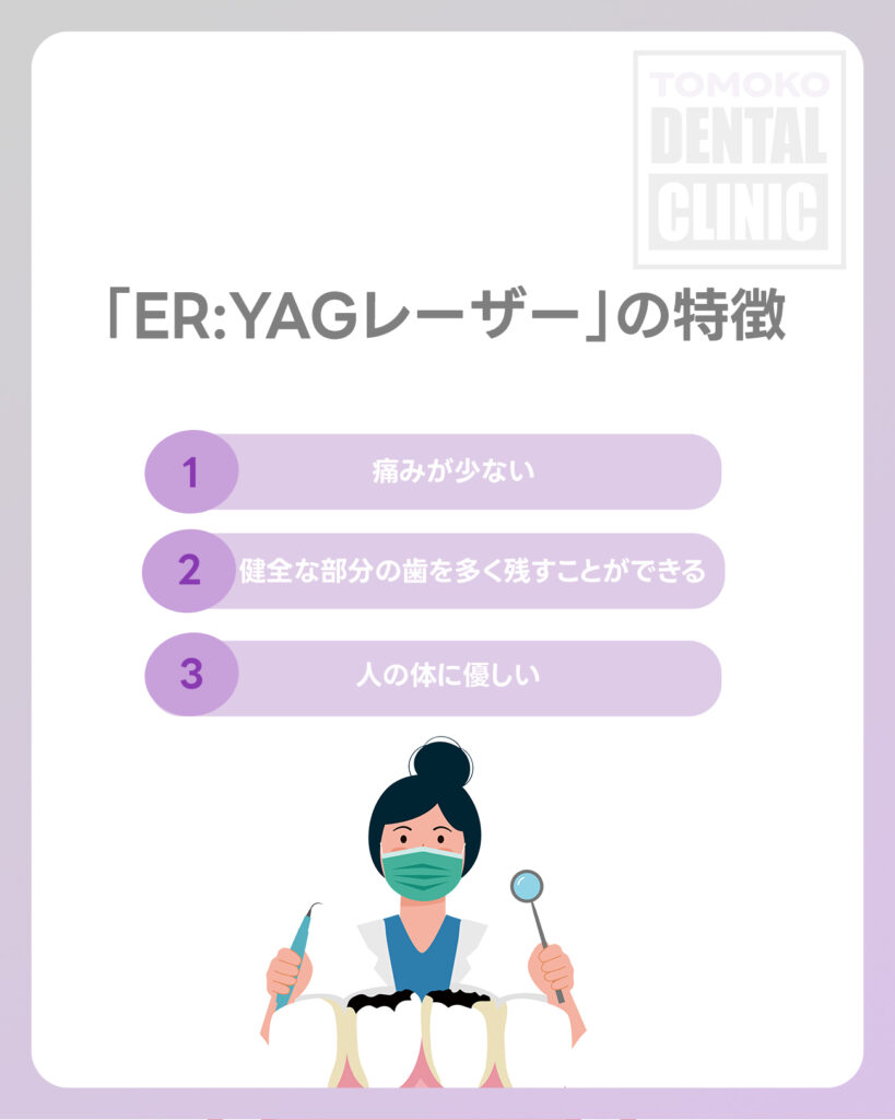 大手前虫歯治療