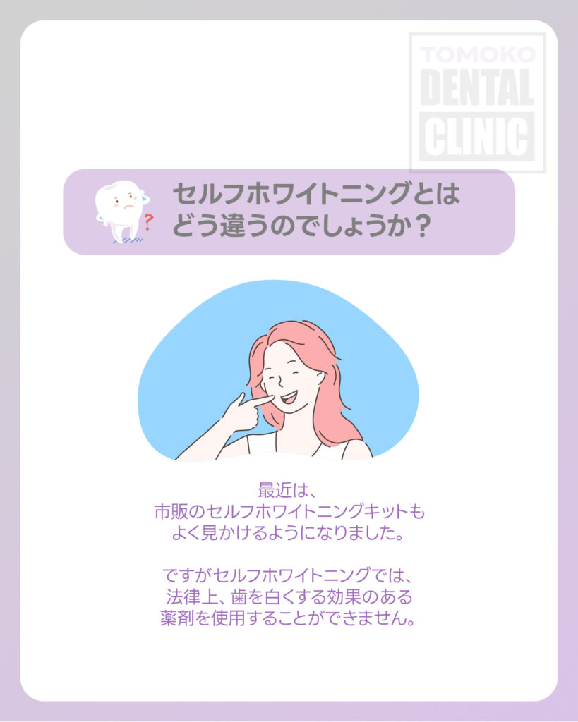 大手前審美歯科