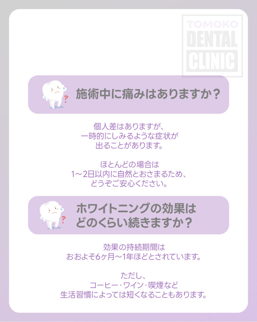 大手前審美歯科