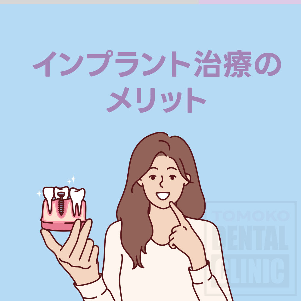 大阪 女性 歯医者
