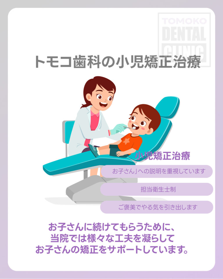 天満橋 歯医者