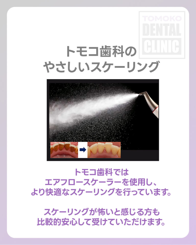 天満橋 歯医者