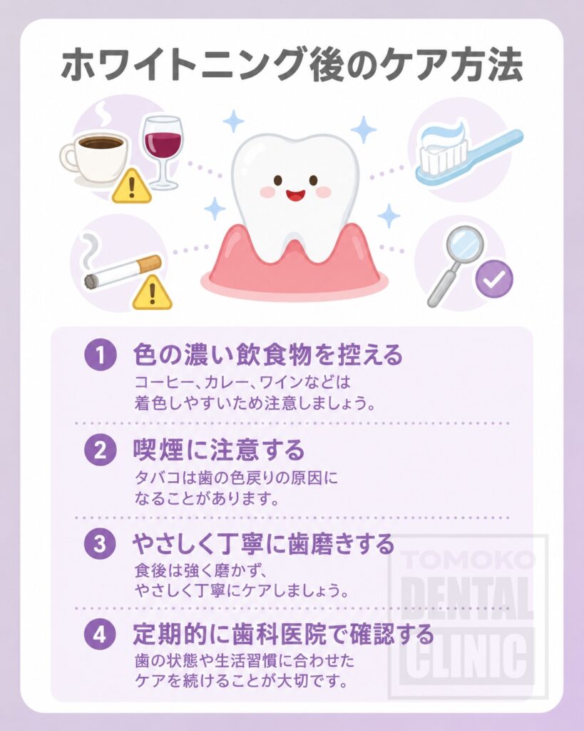 谷町四ホワイトニング