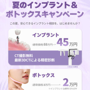 26.05.12_토모코치과_안내문_임플란트 이벤트(인스타)