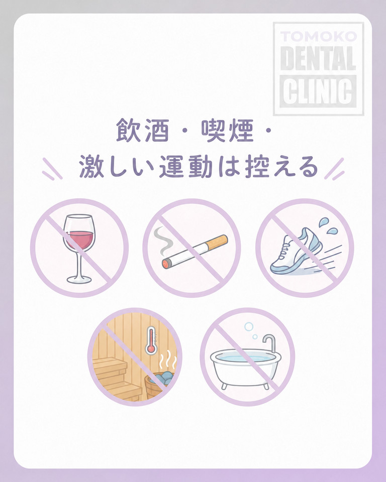 天満橋 歯医者